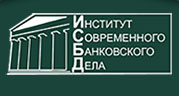 Институт современного банковского дела (ИСБД), НОЧУ ДПО