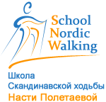 Школа скандинавской ходьбы