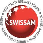 SWISSAM, бизнес-школа управления в индустрии сервиса