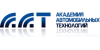 Академия автомобильных технологий (ААТ)