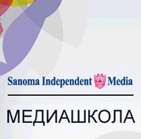 Медиашкола Sanoma Independent Media