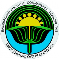 Башкирский институт социальных технологий АТиСО