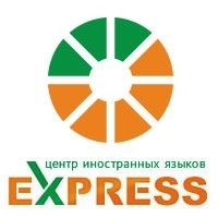 EXPRESS, центр иностранных языков