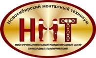 Многофункциональный международный центр прикладных квалификаций НМТ
