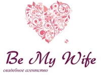 Be My Wife,  