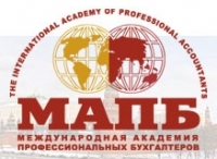 Международная академия профессиональных бухгалтеров, МАПБ