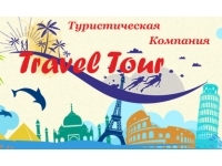 Travel tour