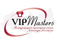 VIP-Masters, международная кулинарная школа Александра Кислицына - Москва