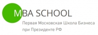 MBA School, Первая московская школа бизнеса при Президенте РФ
