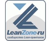 LeanZone.ru
