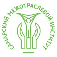 Самарский межотраслевой институт, ЧОУ ДПО (ПК)