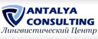   Antalya Consulting