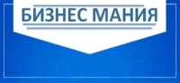 Бизнесмания